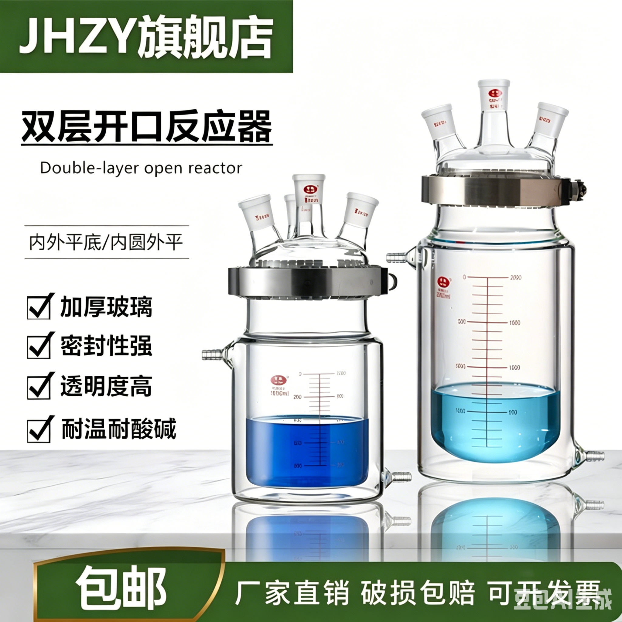 双层夹套反应器开口夹套反应釜三口四口双层夹套烧杯玻璃反应烧瓶夹套反应瓶 可定制规格
