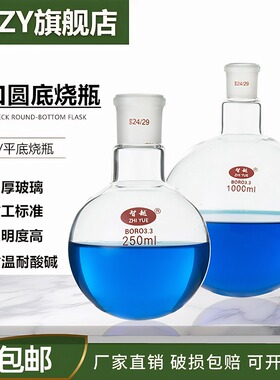 单口圆底烧瓶旋蒸瓶玻璃反应瓶单颈蒸馏圆底烧瓶可定制规格25/50/100/250/500/1000/2000/3000/5000ml/10/20L