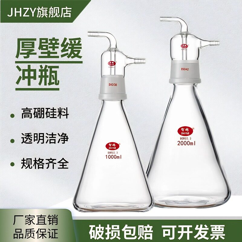 玻璃缓冲瓶 砂芯过滤装置配套厚壁缓冲瓶 积液瓶 真空瓶 实验室真空过滤瓶250/500/1000/2000/3000/5000ml