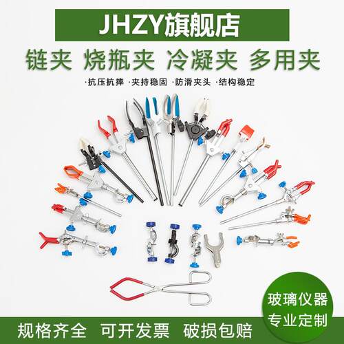 实验不锈钢十字夹烧瓶夹jhzy