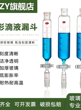 玻璃筒形型漏斗筒形分液滴液漏斗带刻度线标准磨砂口 25/50/100/250/500/1000/20004F四氟玻璃活塞