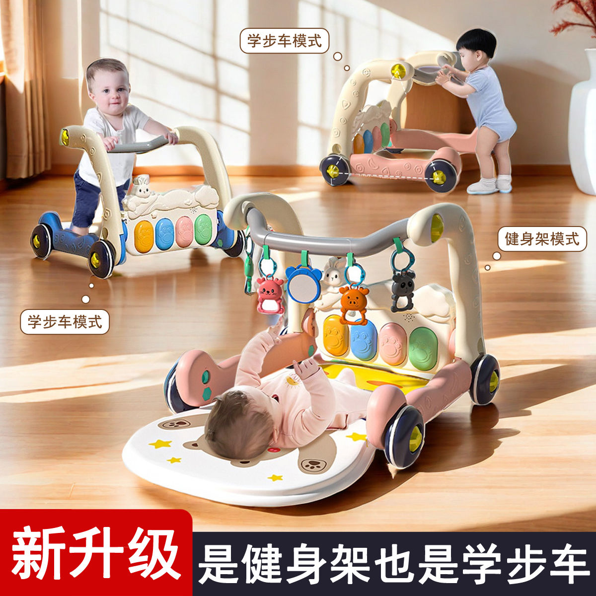 多功能二合一婴儿脚踏琴