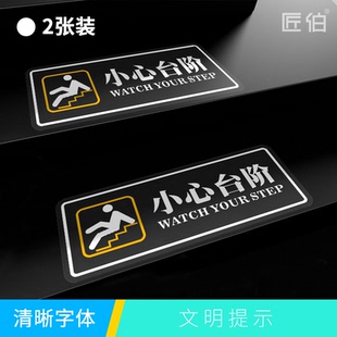 注意地面地滑安全提醒标识警示标语洗手间牌子指示 小心台阶地贴温馨提示牌 创意透明提示贴纸广告定制