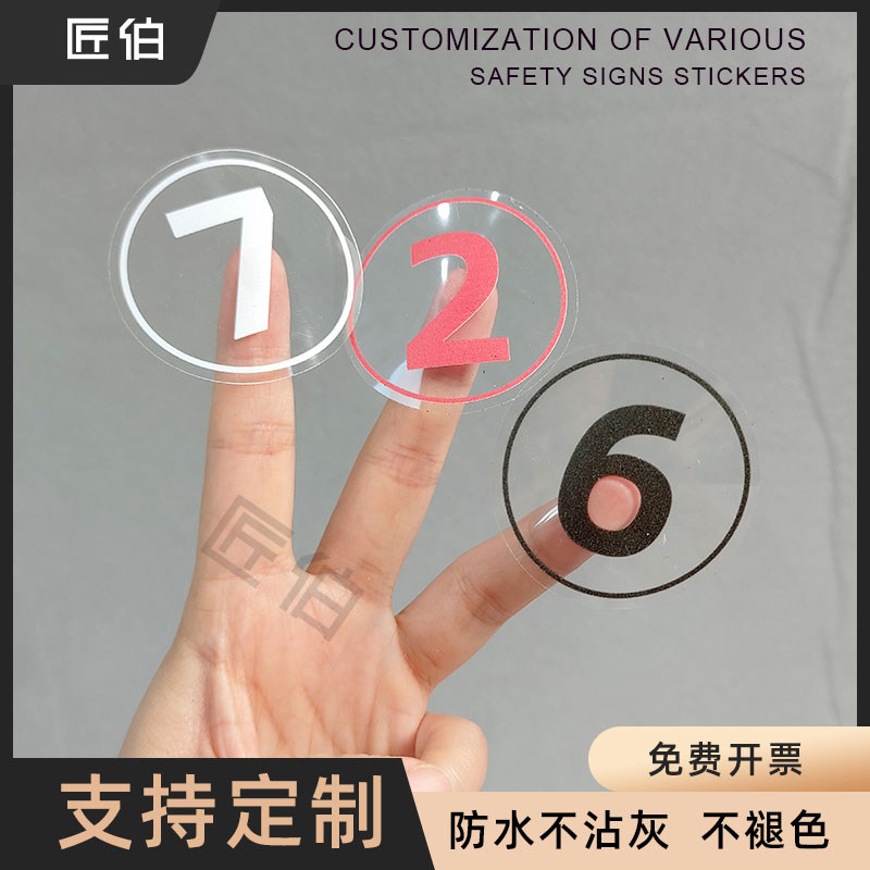 机台座号10cm比赛选手车队数字贴