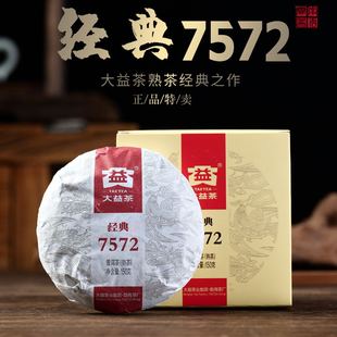 大益7572官2022年2201批150g方熟普洱熟茶同款 旗口粮陈香品鉴舰