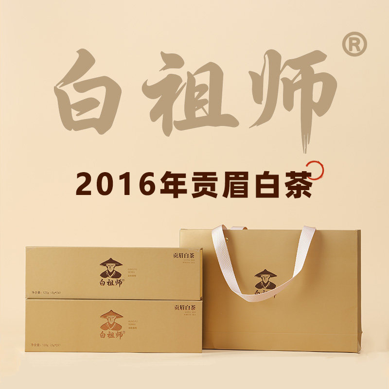 白祖师功夫大系列2016白茶贡眉寿眉方片福鼎白茶老饼干茶