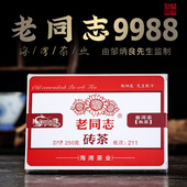 海湾茶业 9988砖茶 普洱茶 2021年 老同志 经典 熟茶砖 211批 250
