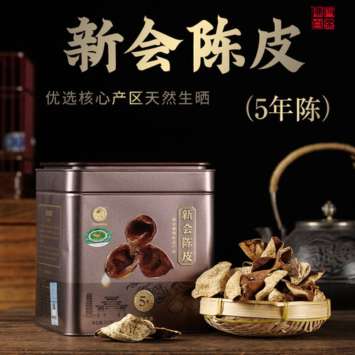 茶妈妈陈皮5年陈新会老陈皮