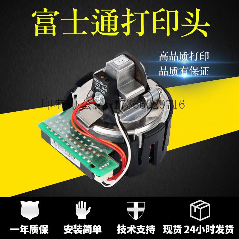 全新原装富士通DPK200 DPK200T DPK200G DPK200H打印机针头打印头