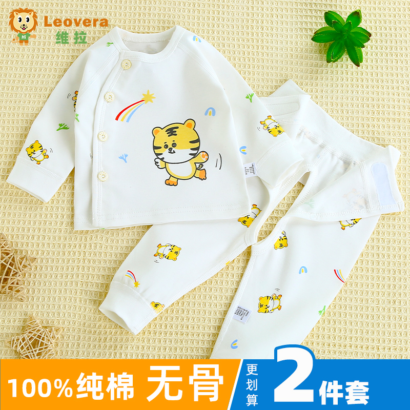 婴儿衣服套装春秋开裆纯棉2件套