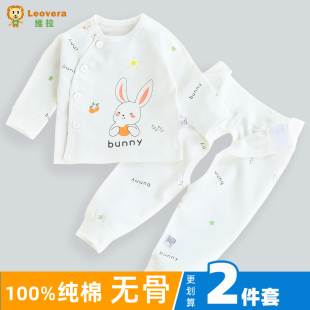 分体开裆秋装 新生婴儿衣服套装 12个月男女宝宝秋衣季 纯棉0 春秋款