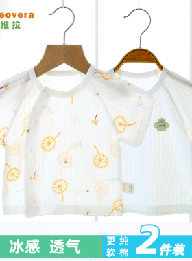 新生婴儿衣服夏季男童短袖0-2岁女童t恤宝宝半袖纯棉上衣薄款夏装