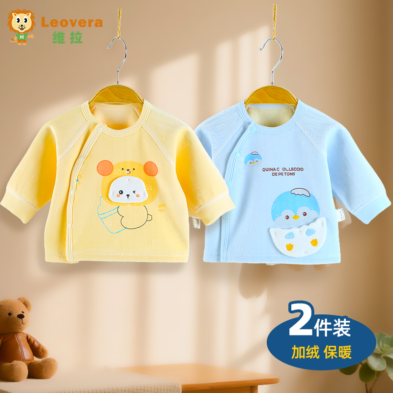 婴儿加绒加厚保暖衣秋冬款