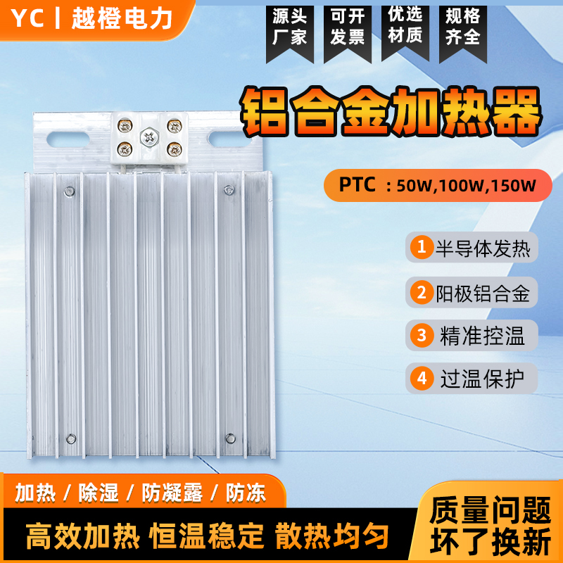 DJR铝合金加热器 PTC加热板 配电柜工业柜内专用除湿干燥防凝露,五金/工具,电热圈/片/盘/板,淘宝优惠券,粉丝福利购,淘宝优惠卷
