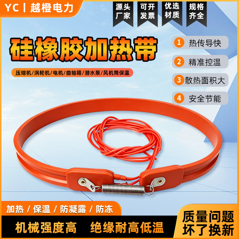 硅橡胶电热带压缩机伴热带保温加热器绝缘工业曲轴罐体发热元件