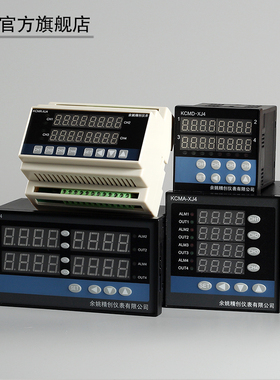皓仪KCM-XJ4四路高精度工业温控仪4路输入多路智能pid调节温控器