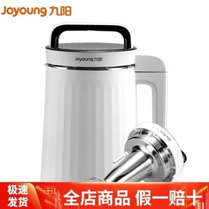 Joyoung/九阳 DJ13R-G1豆浆机家用全自动多功能五谷米糊辅食机