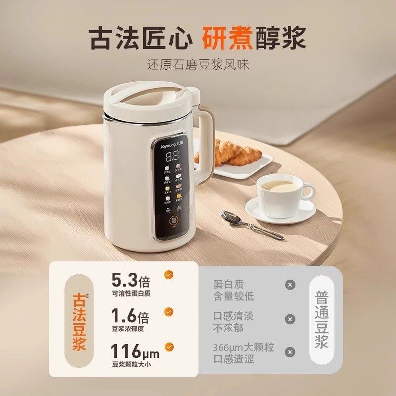 九阳豆浆机家用免煮古法免过滤破壁机全自动多功能授权店D565,厨房电器,豆浆机,淘宝优惠券,粉丝福利购,淘宝优惠卷