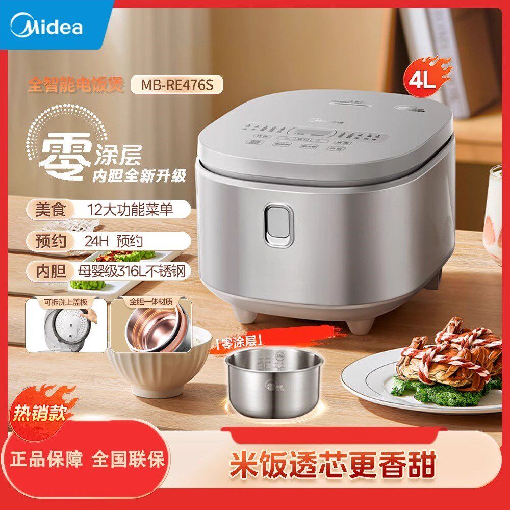 Midea/美的 MB-RE476S电饭煲电饭锅4L家用多功能316L无涂层电饭煲