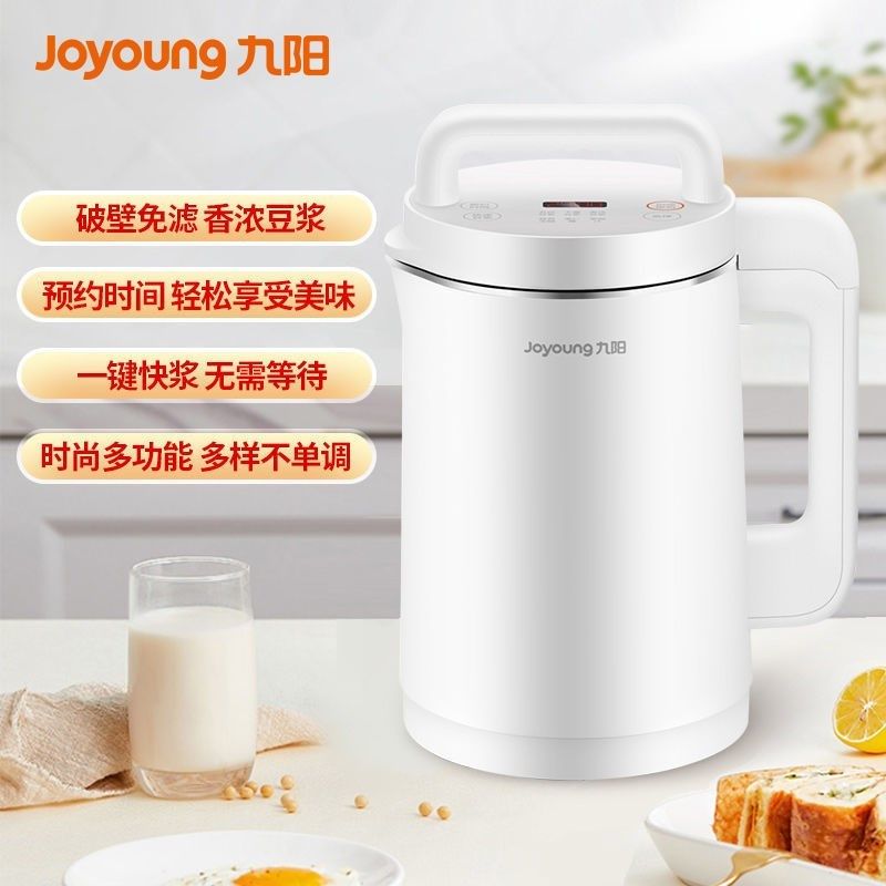 Joyoung/九阳 DJ13E-D1家用多功能免滤五谷米糊全自动豆浆机果汁,厨房电器,豆浆机,淘宝优惠券,粉丝福利购,淘宝优惠卷