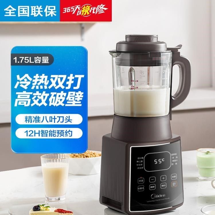 美的破壁机家用全自动五谷杂粮榨汁一体料理机豆浆机MJ-ABL1038,厨房电器,破壁机,淘宝优惠券,粉丝福利购,淘宝优惠卷