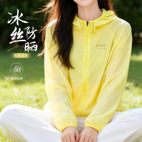 冰丝凉感防晒衣定制团体