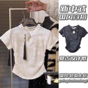 新中式 设计感复古正肩短袖 2024夏季 盘扣修身 T恤女装 显瘦国风上衣
