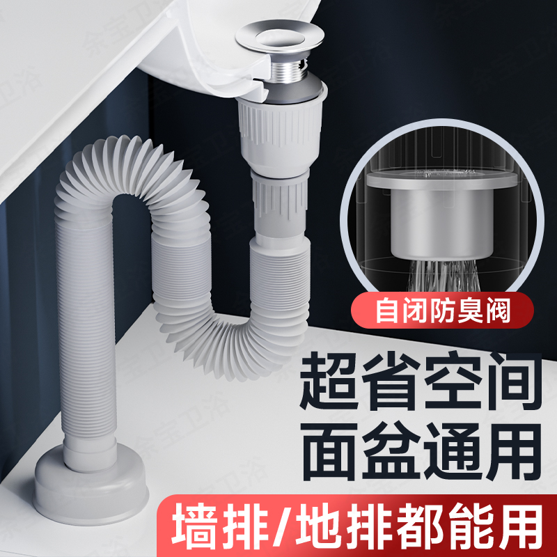洗手盆通用下水管防臭防反水