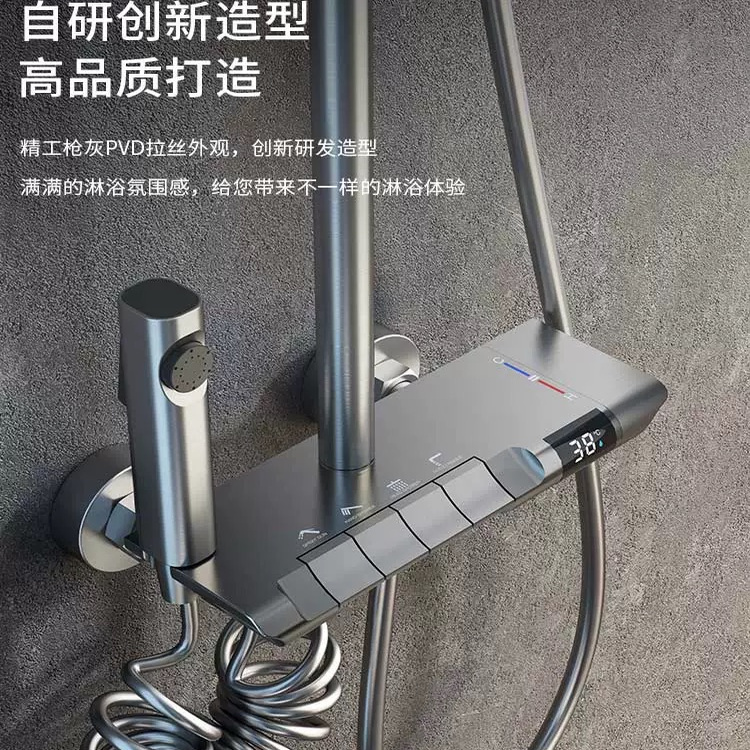 枪灰智能数显淋浴花洒套装