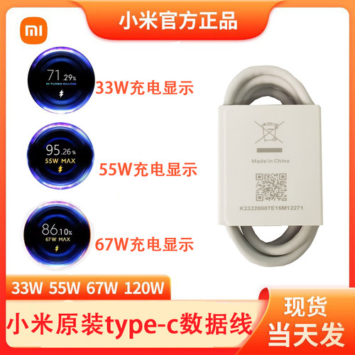 小米原装正品数据线支持验货
