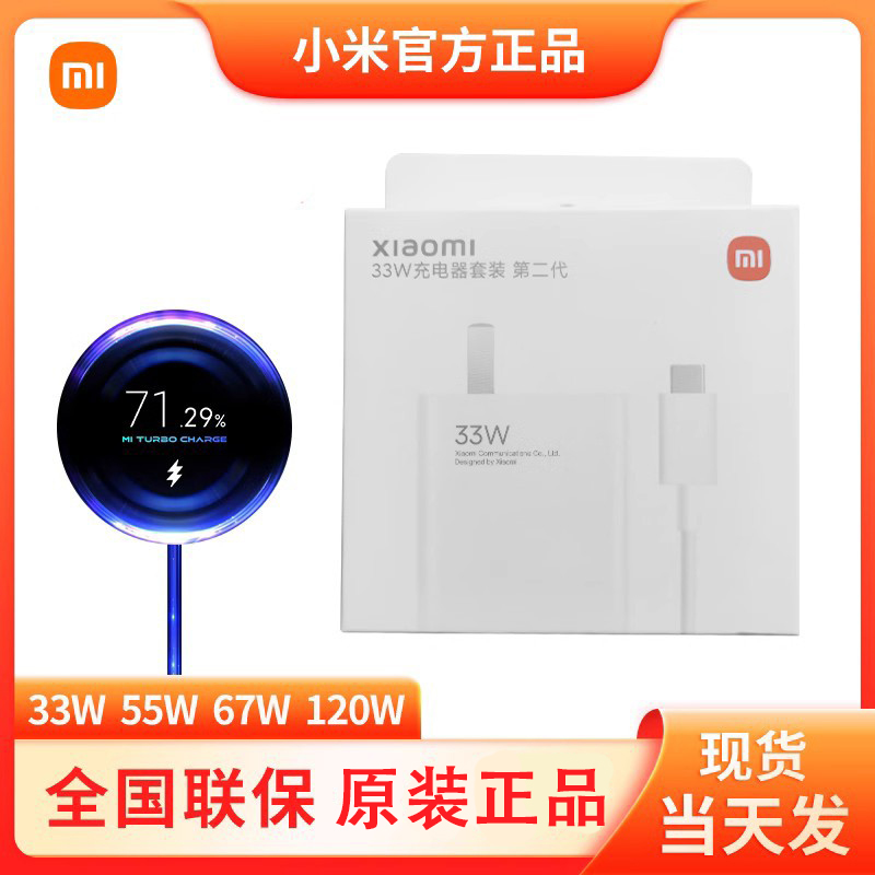 小米原装数据线快充原厂一米