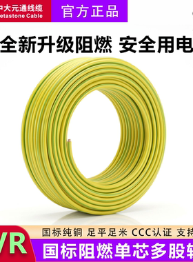 国标BVR黄绿双色接地线单芯多股软铜地线1.5/2.5/4/6/16平方电线