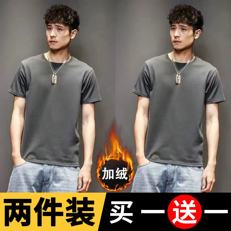 加绒短袖男冬季打底保暖半袖T恤