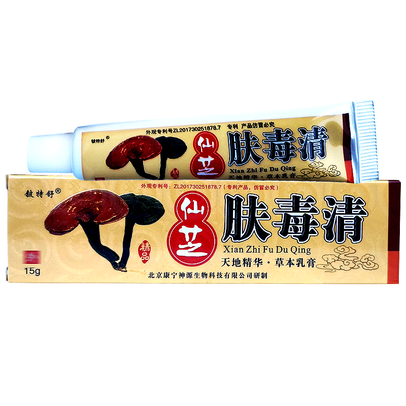 仙芝肤毒清官方正品北京康宁乳膏