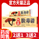 仙芝肤毒清正品 全身皮肤痒软膏 新仙芝肤毒清官方店北京康宁止夏季