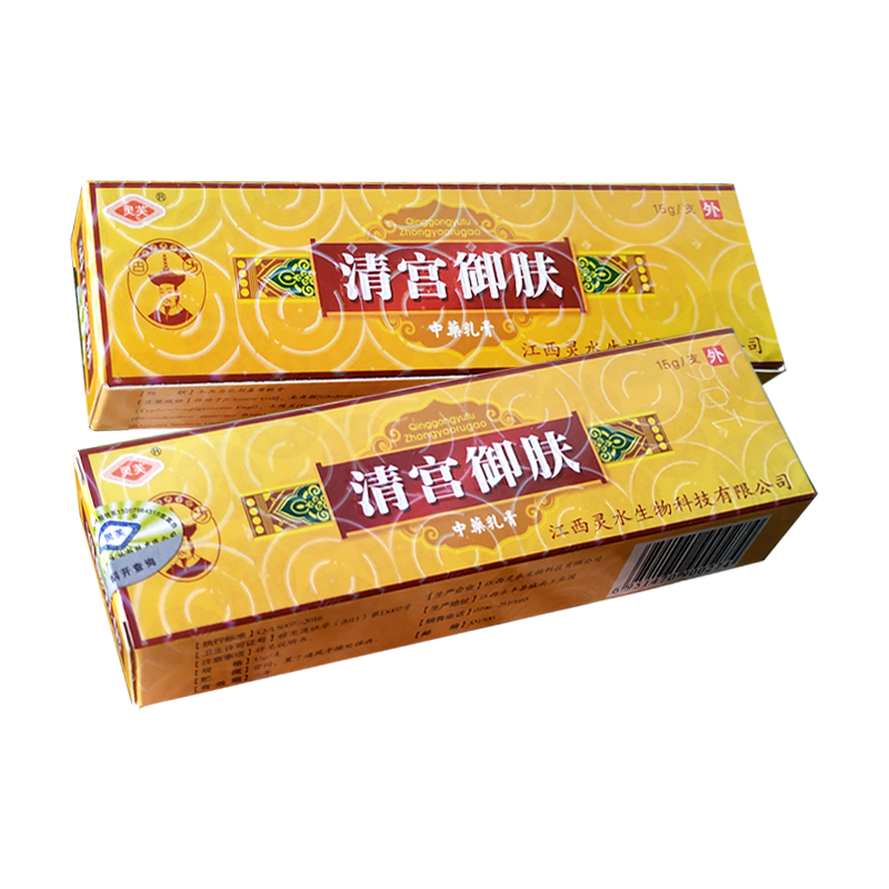 灵芙乳膏清宫御肤3支18