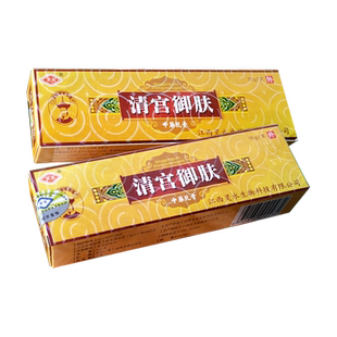 清宫御肤乳膏灵芙清宫御肤草本抑菌软膏正品15g