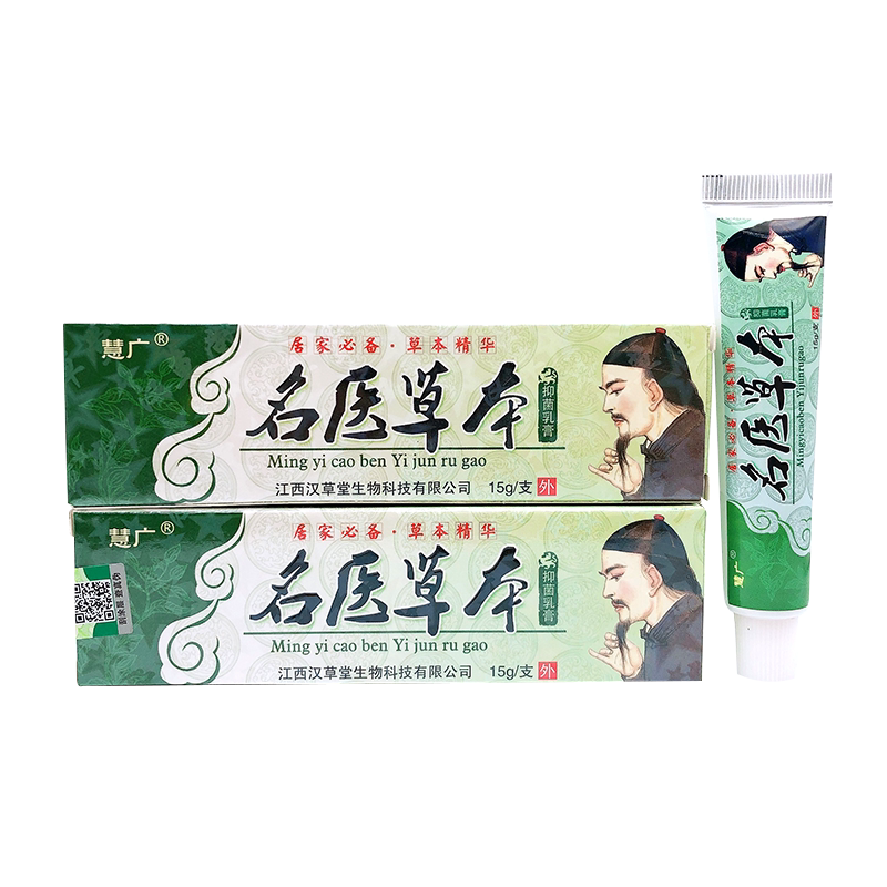 慧广外用软膏名医草本