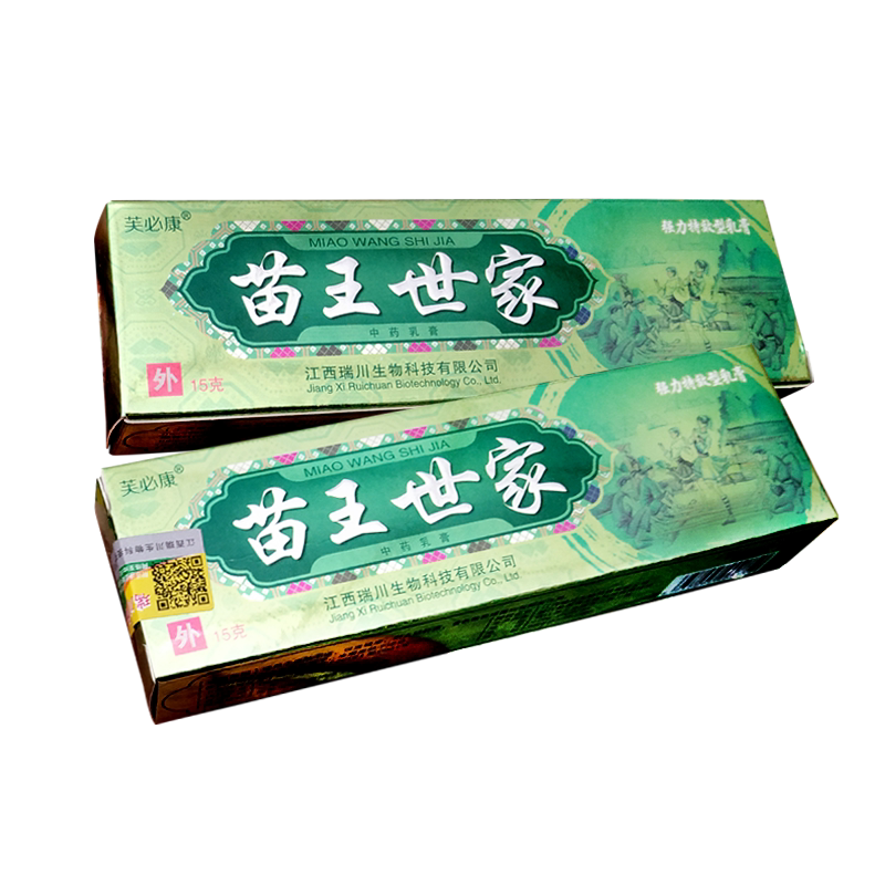 芙必康苗王世家草本乳膏