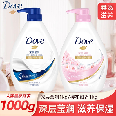 【持久留香】多芬沐浴露白桃香氛