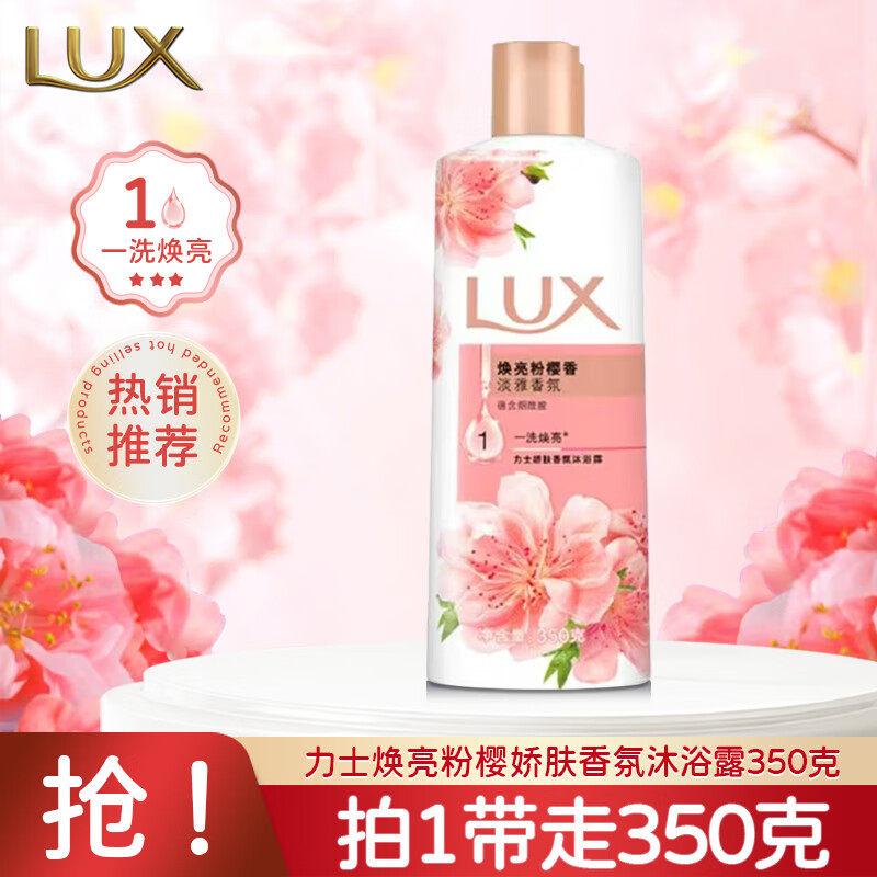 力士樱花沐浴露液乳持久留香体男女滋润通用大容量家庭装1kg正品