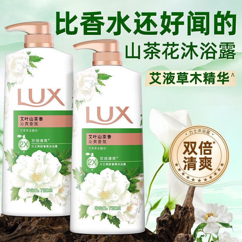 力士沐浴露乳液山茶花持久留香男女士专用官方正品牌旗舰店洗澡浴