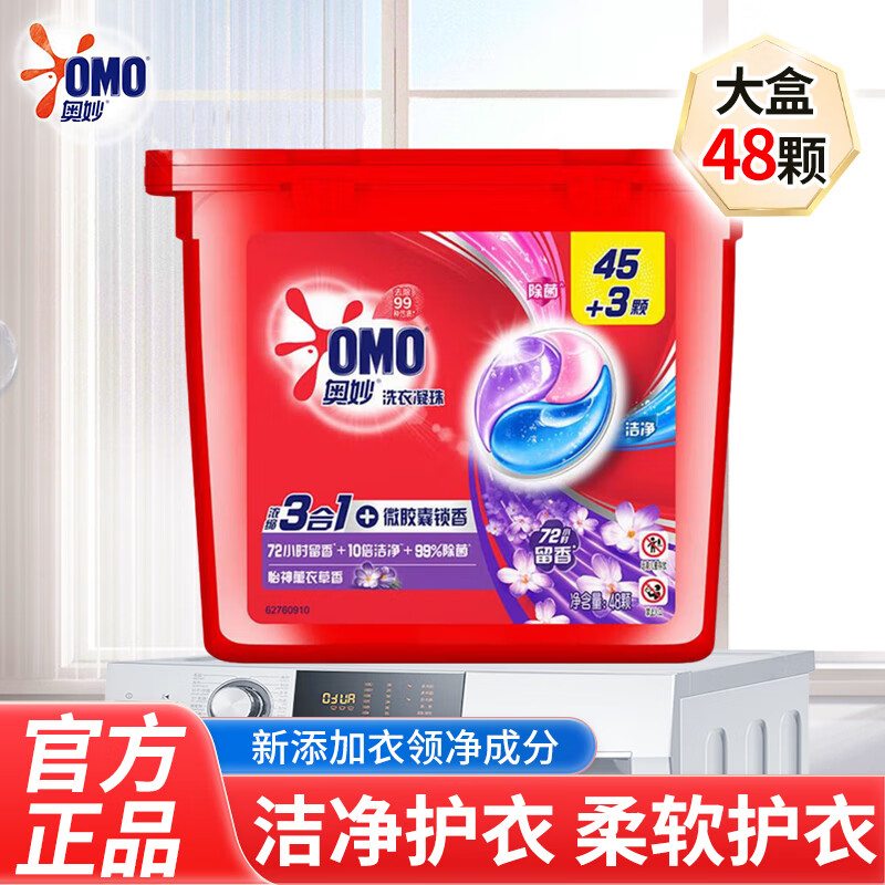 洗衣凝珠留香珠三合一持久留香