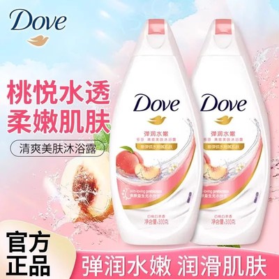 多芬沐浴露小瓶小样持久留香