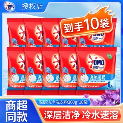 深层洁净300g洗衣粉家用小袋去污