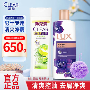 清扬力士洗发水沐浴露二合一套装去屑蓬松持久留香官方正品洗护用