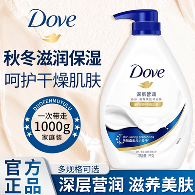 【持久留香】多芬沐浴露白桃香氛