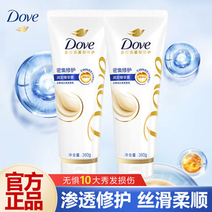 多芬护发素密集滋养改善毛躁精华乳干枯修护柔顺滑便携装官方正品