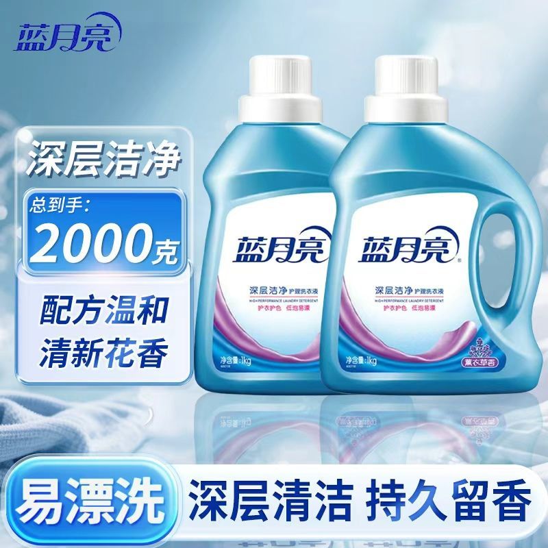 蓝月亮洗衣液薰衣草持久留香