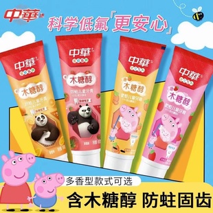 中华木糖醇儿童牙膏早期蛀斑恒牙期功夫熊猫7-13岁小学生正品